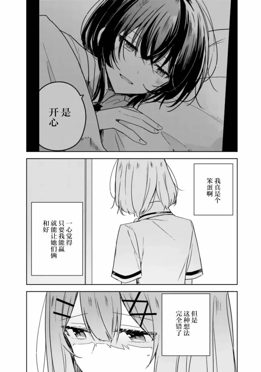 第35话 第10页