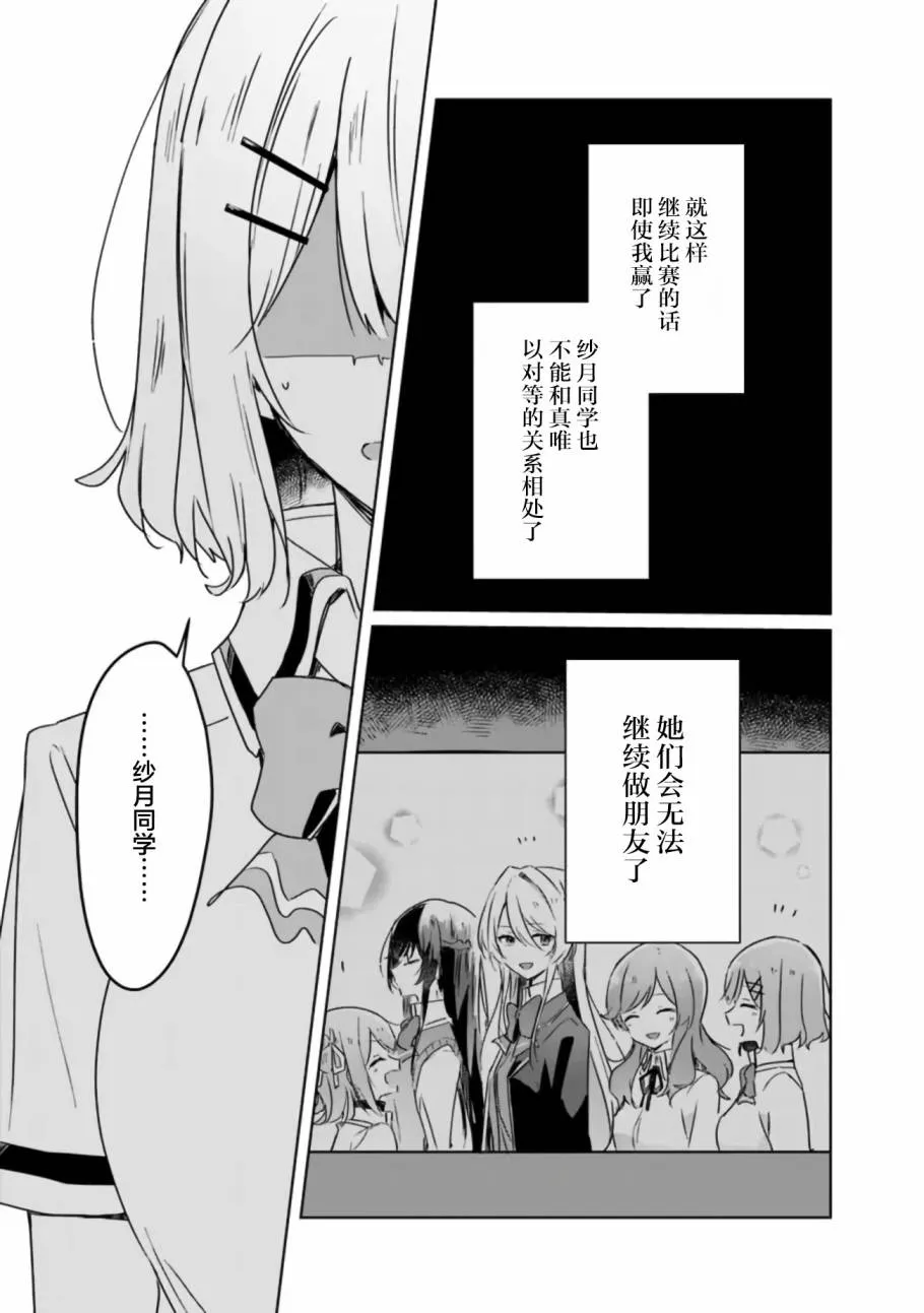 第35话 第11页