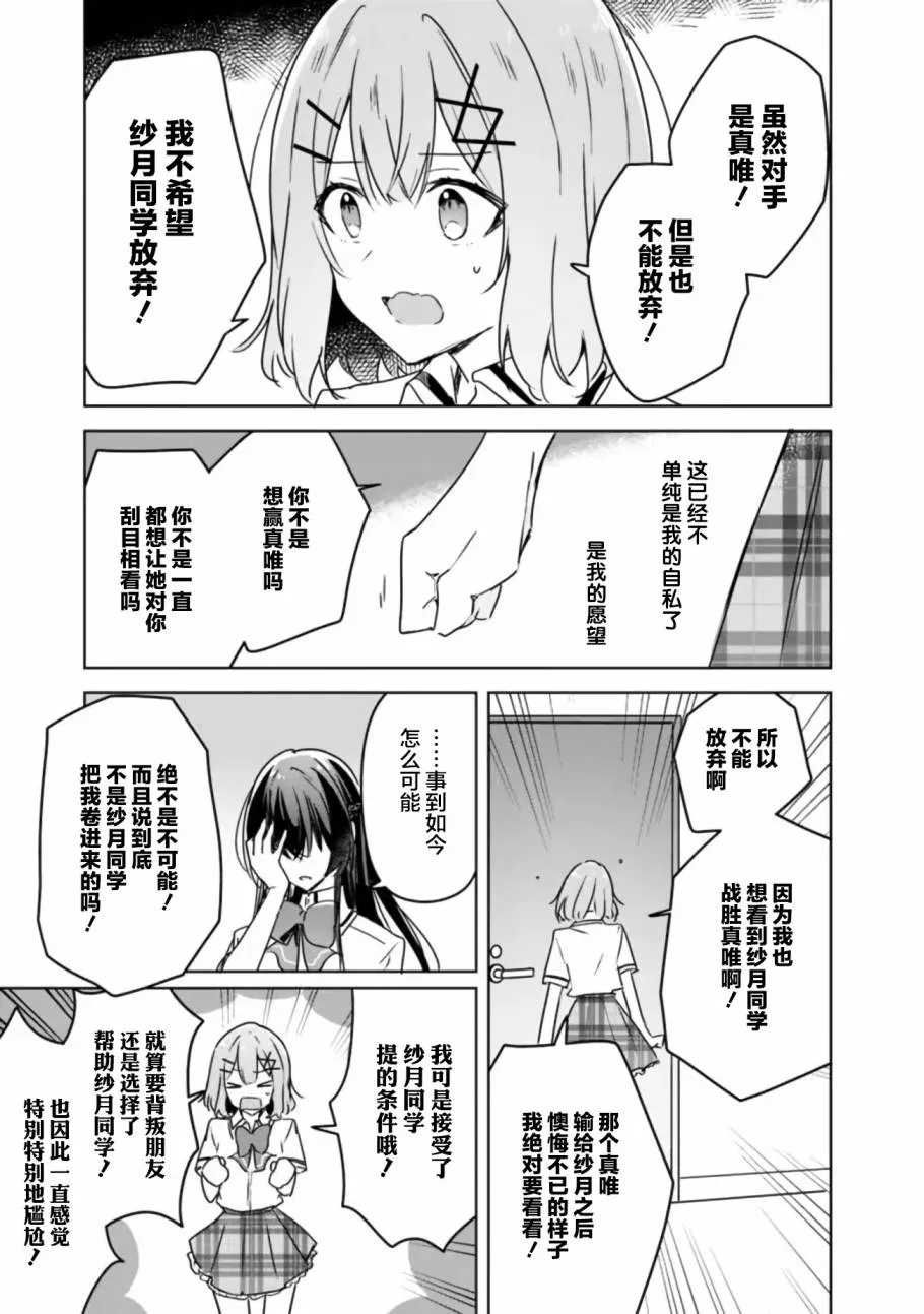第35话 第13页