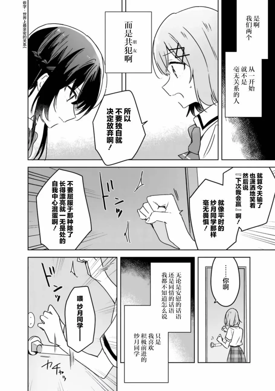 第35话 第14页