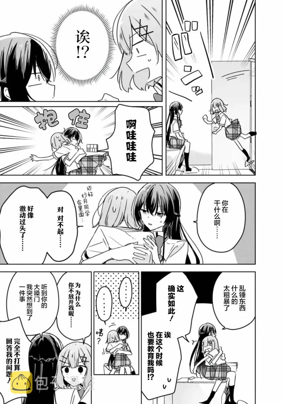 第35话 第15页