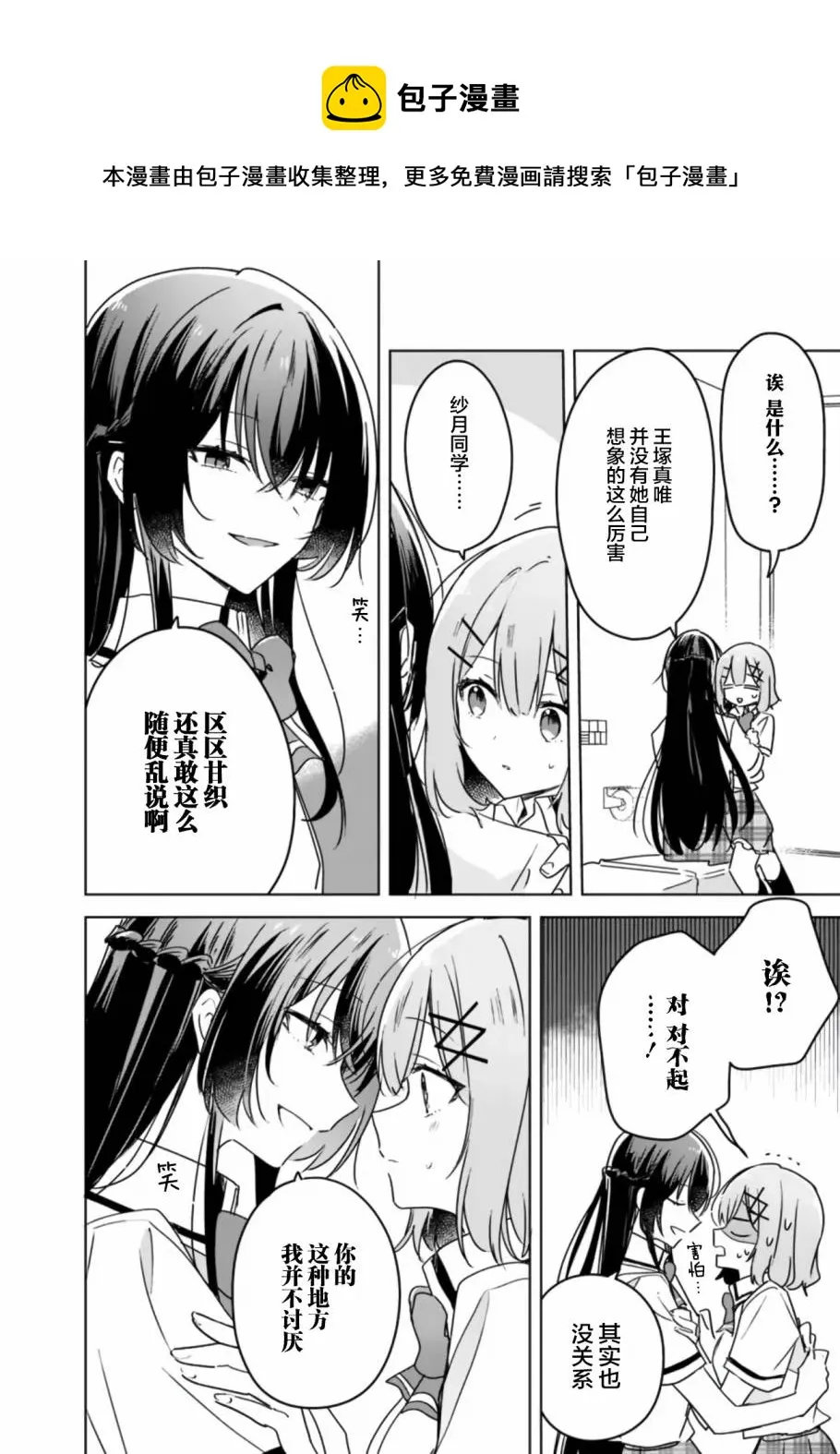 第35话 第16页