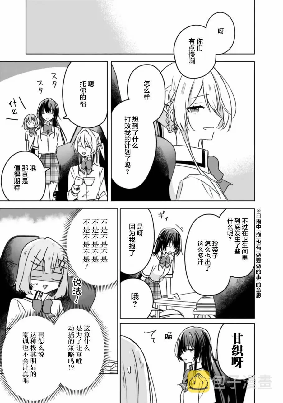 第35话 第19页