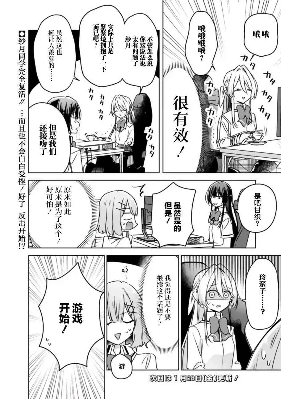 第35话 第20页
