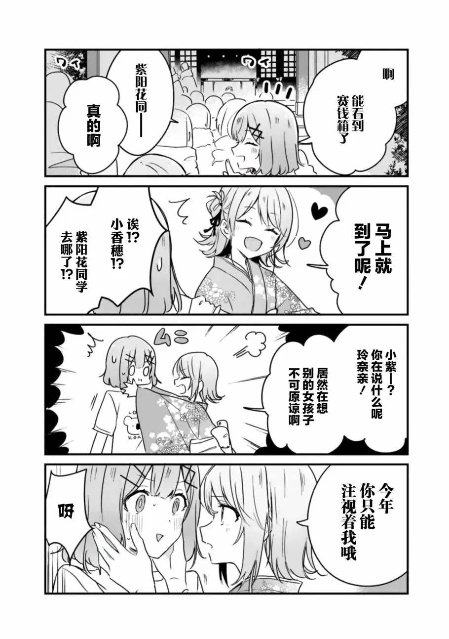 第34.5话 第2页