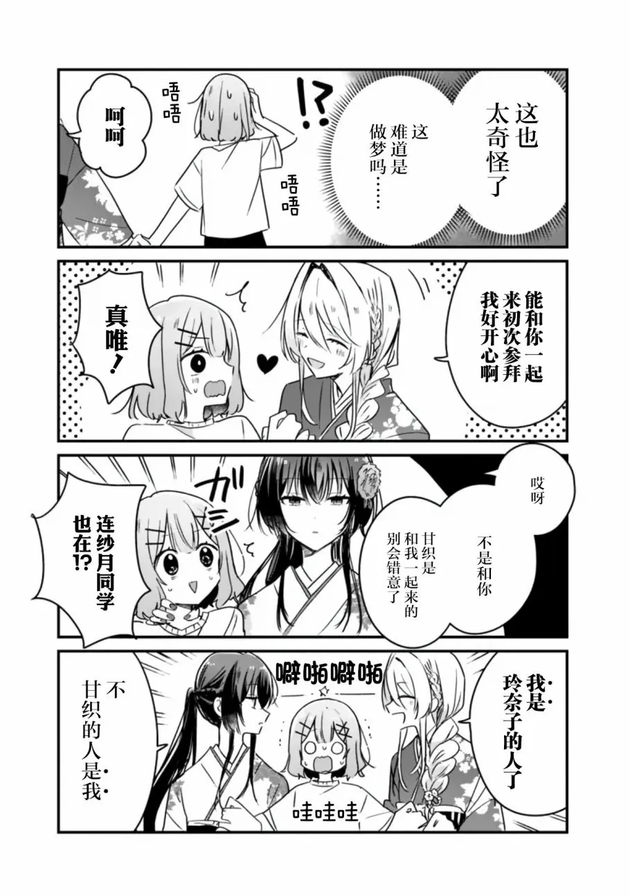第34.5话 第3页