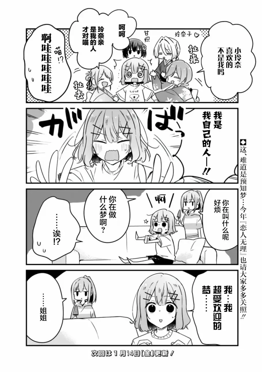 第34.5话 第4页
