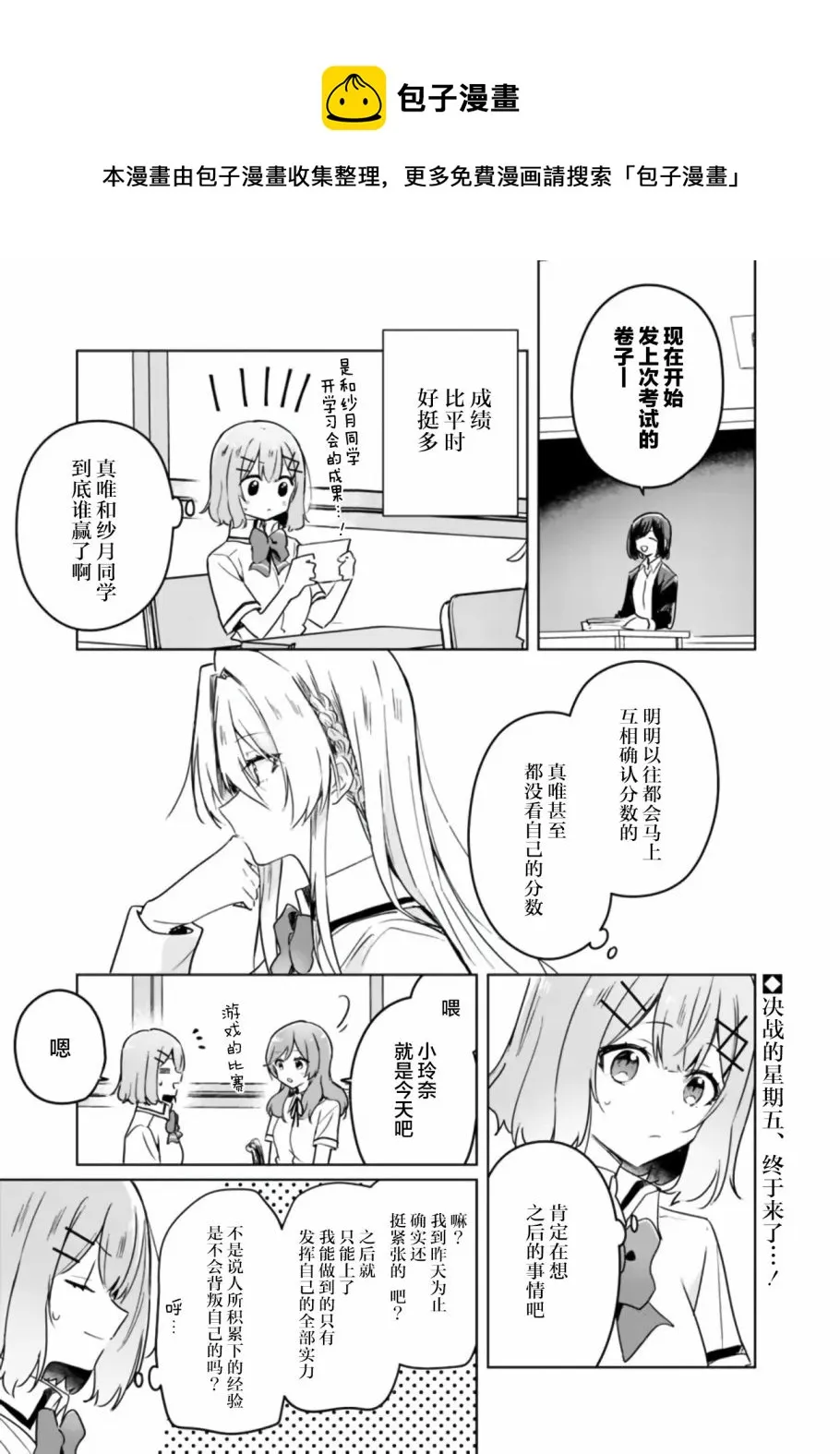 第34话 第1页