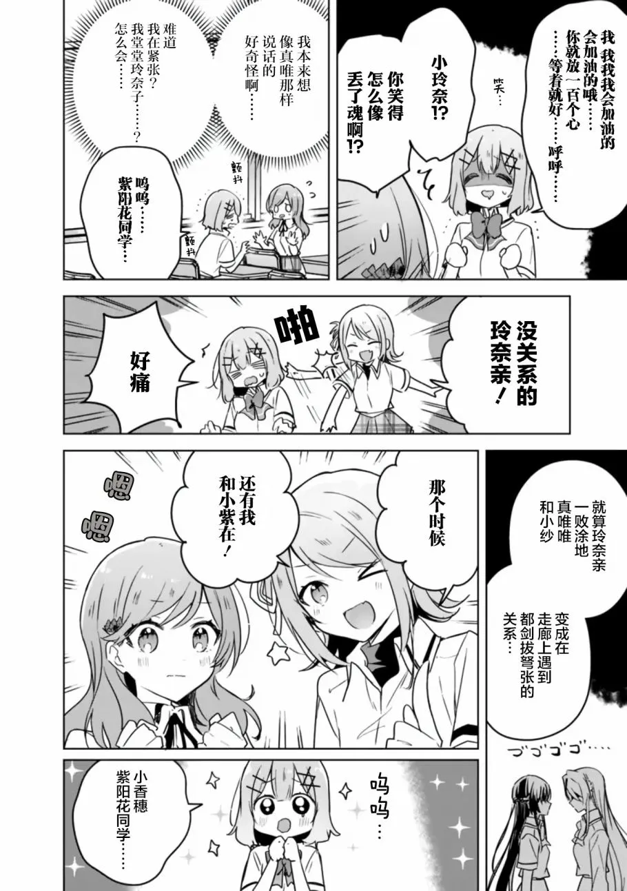 第34话 第2页