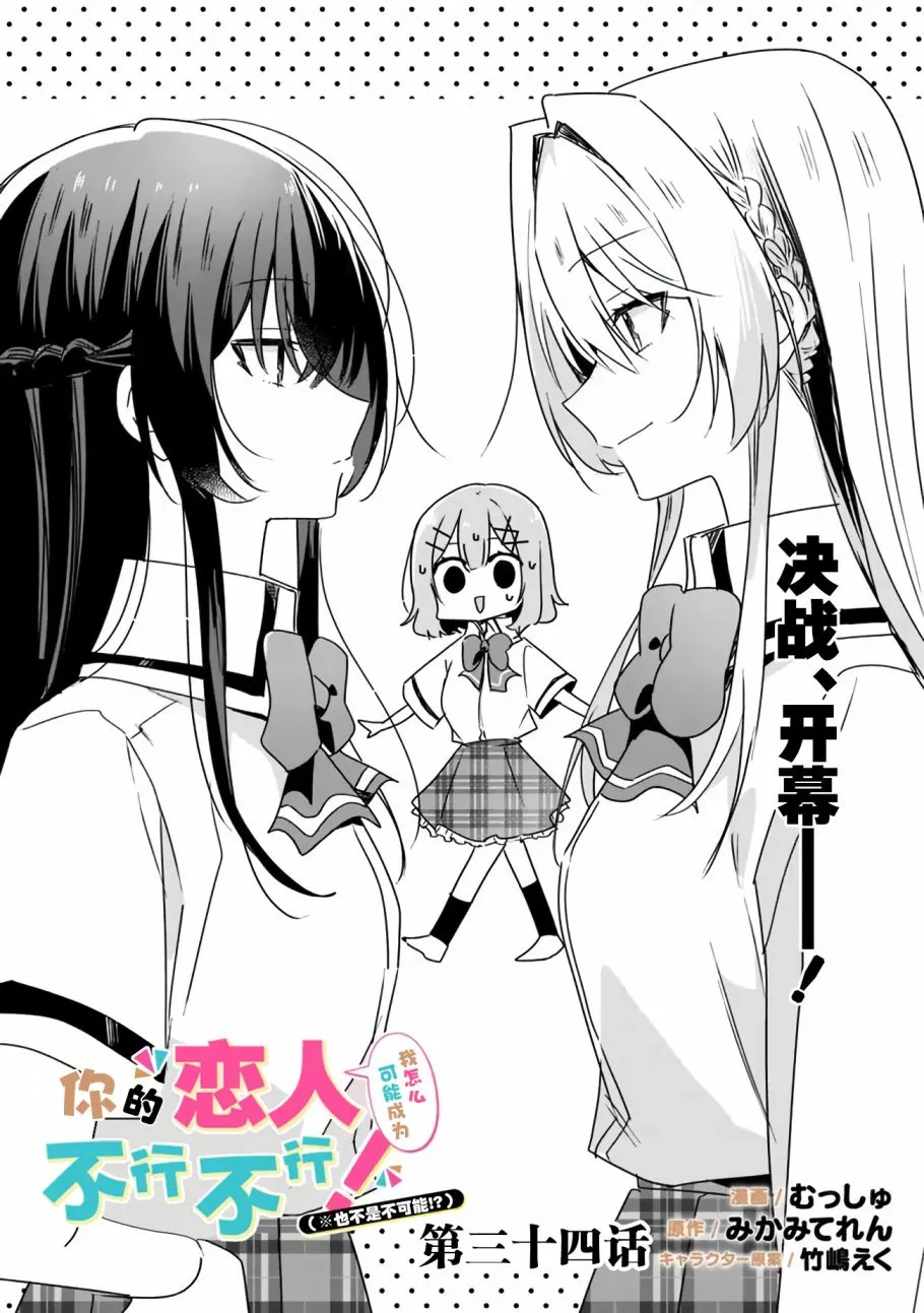 第34话 第4页