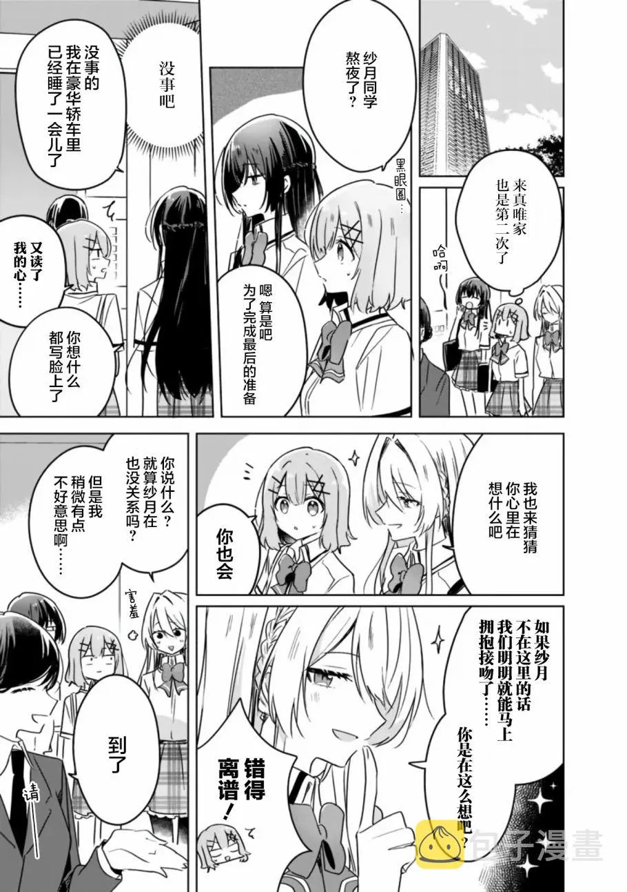 第34话 第5页