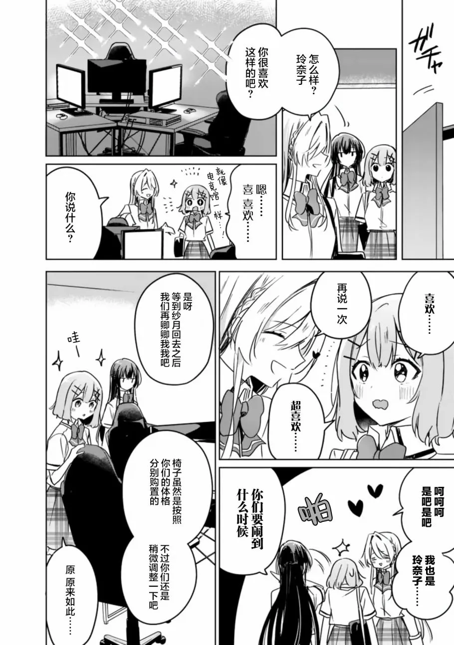 第34话 第6页