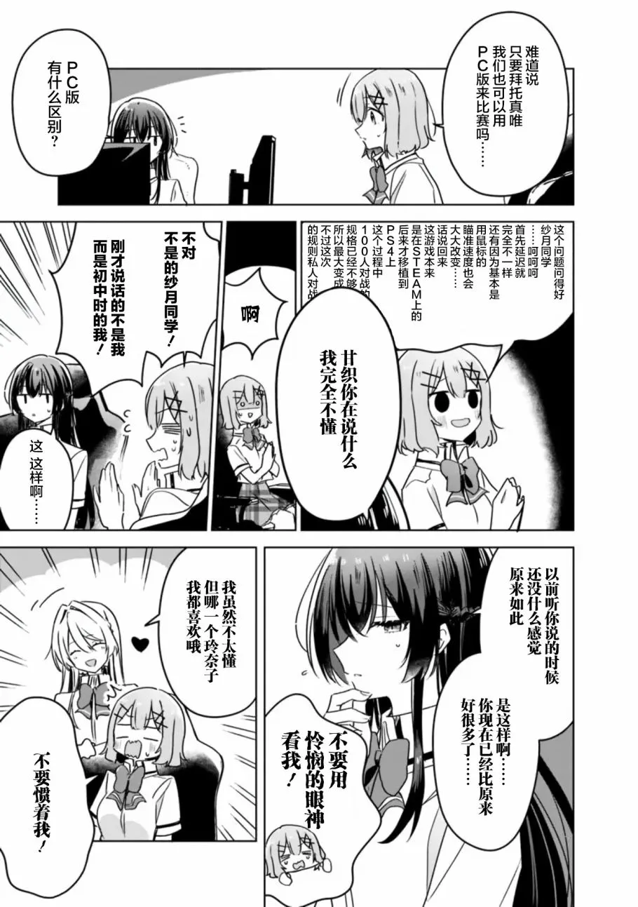 第34话 第7页