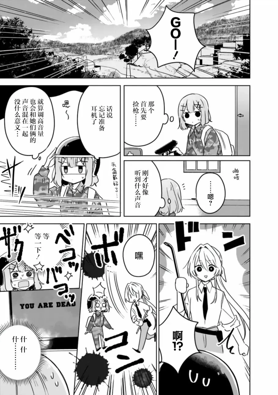 第34话 第9页