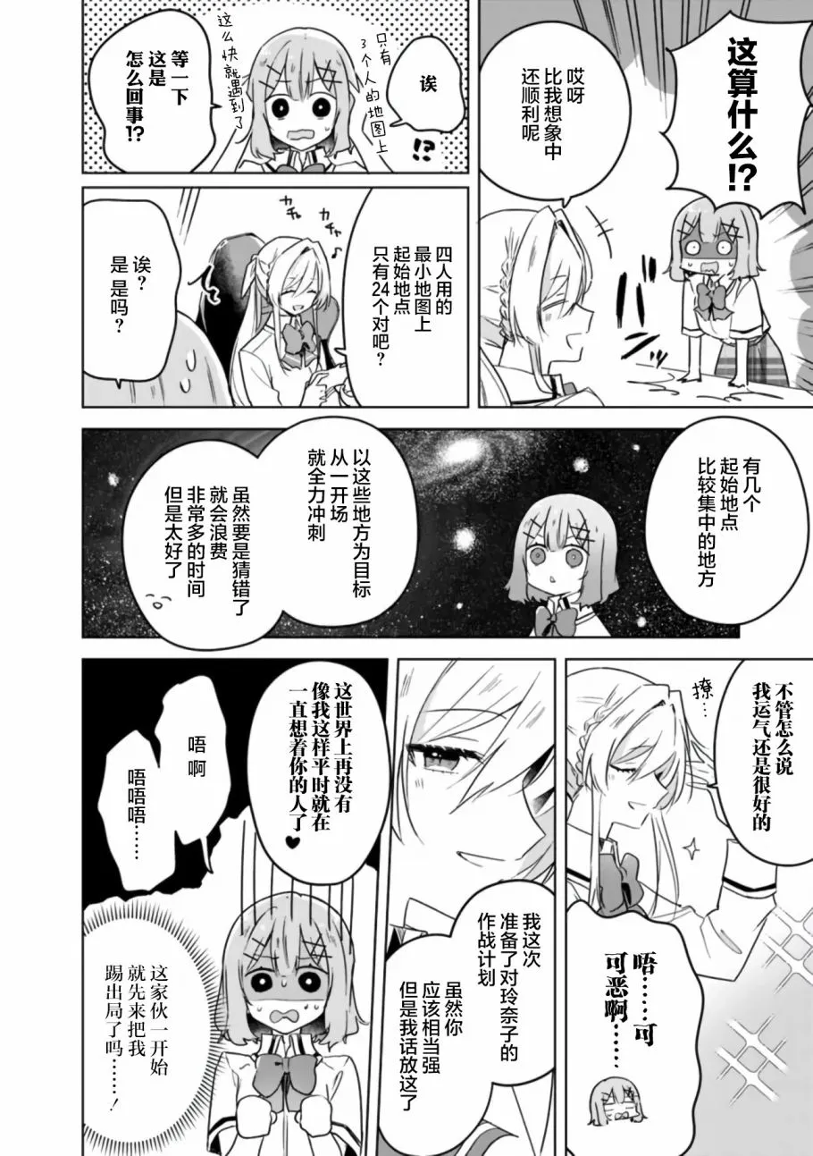 第34话 第10页