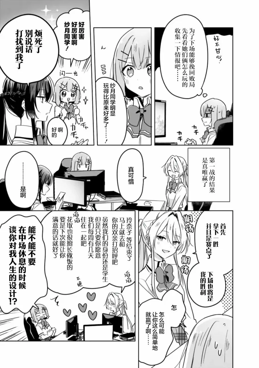 第34话 第11页
