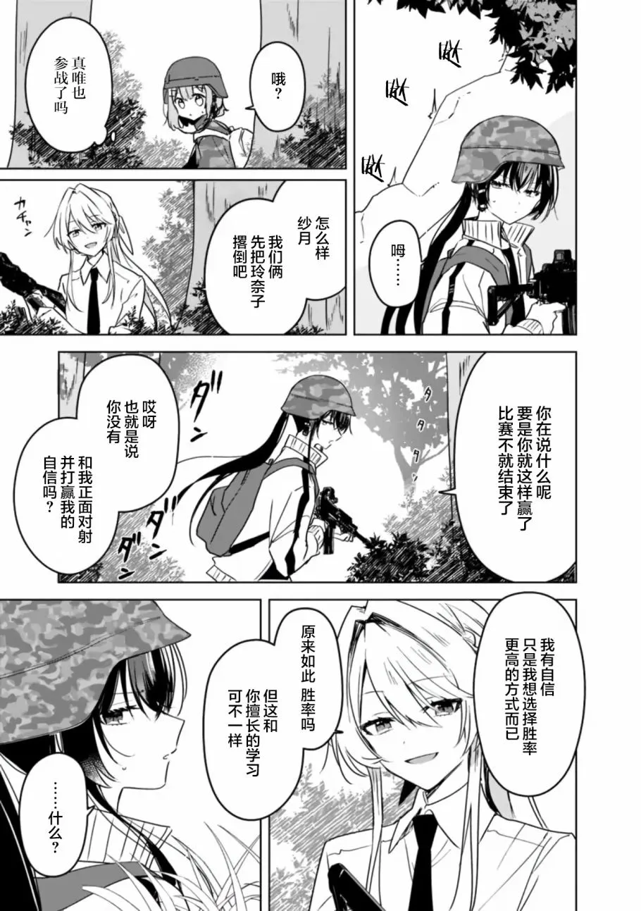 第34话 第13页