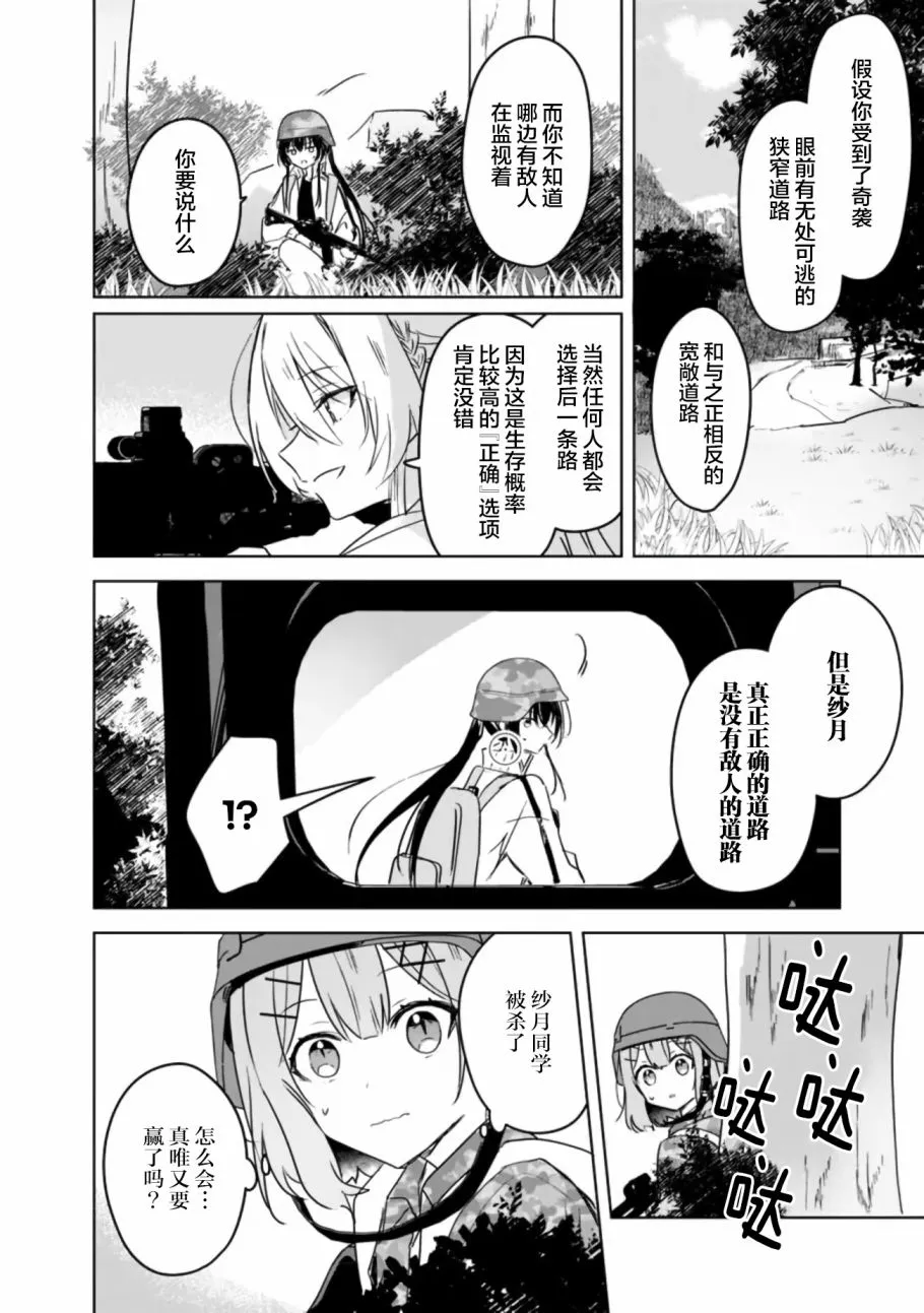 第34话 第14页
