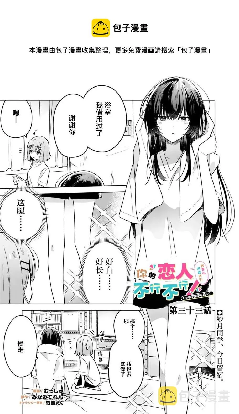 第33话 第1页