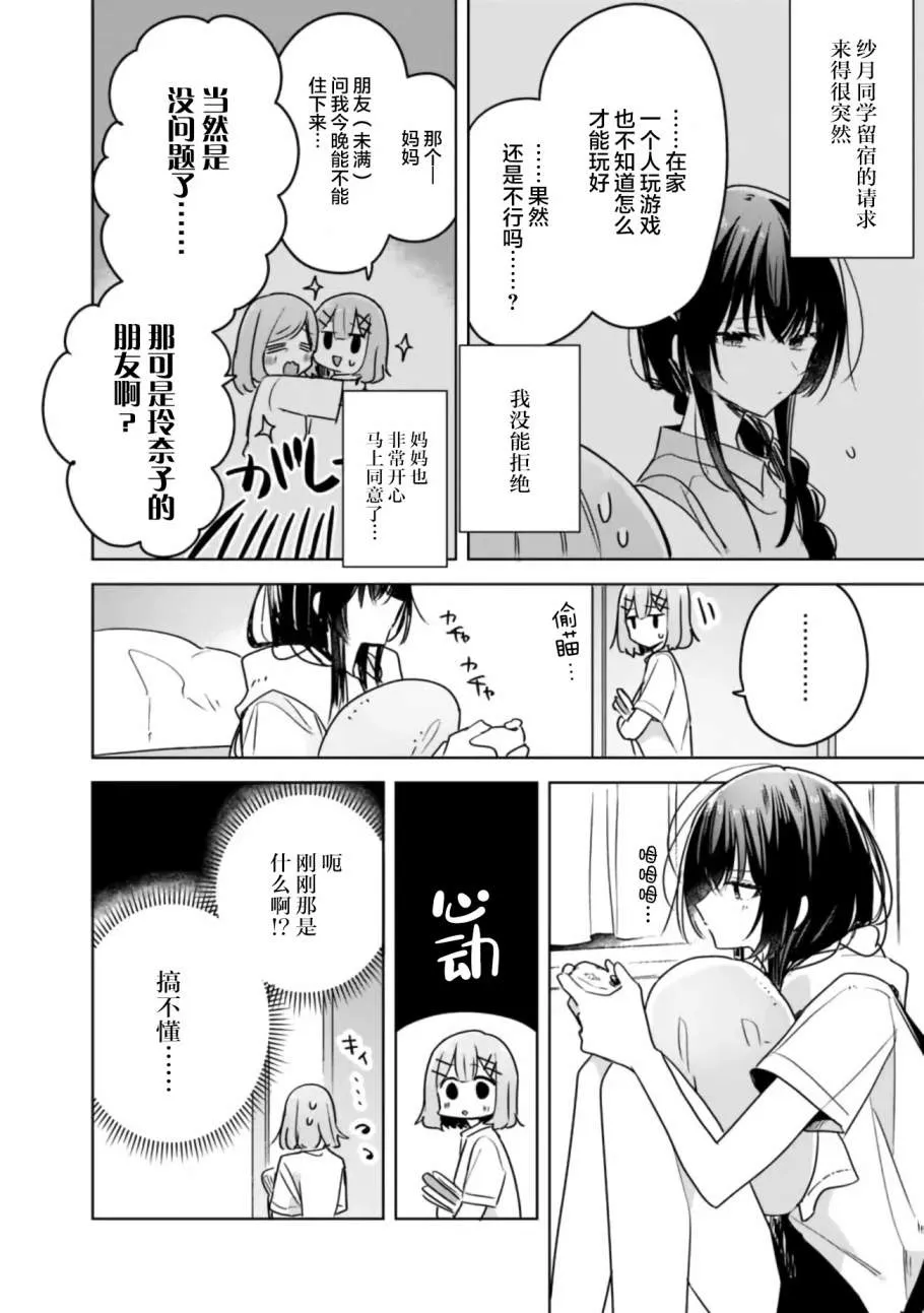 第33话 第2页
