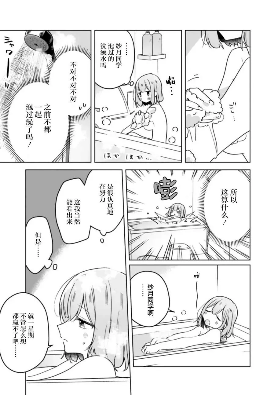 第33话 第3页