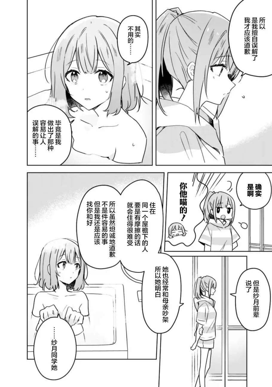 第33话 第6页
