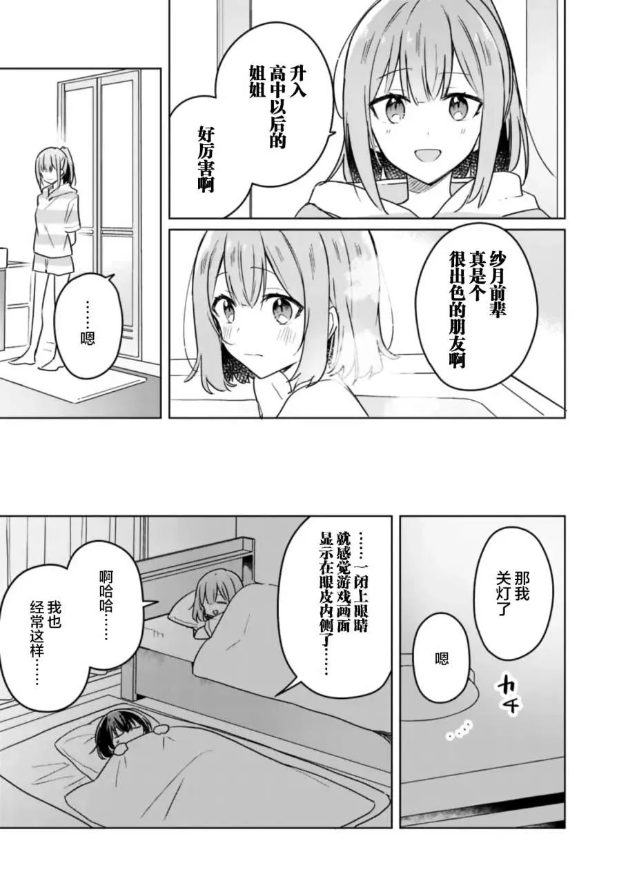 第33话 第7页