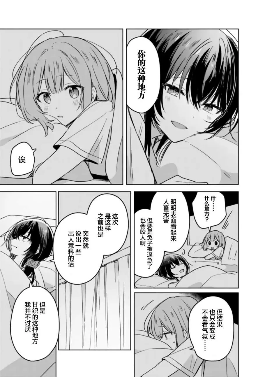 第33话 第9页