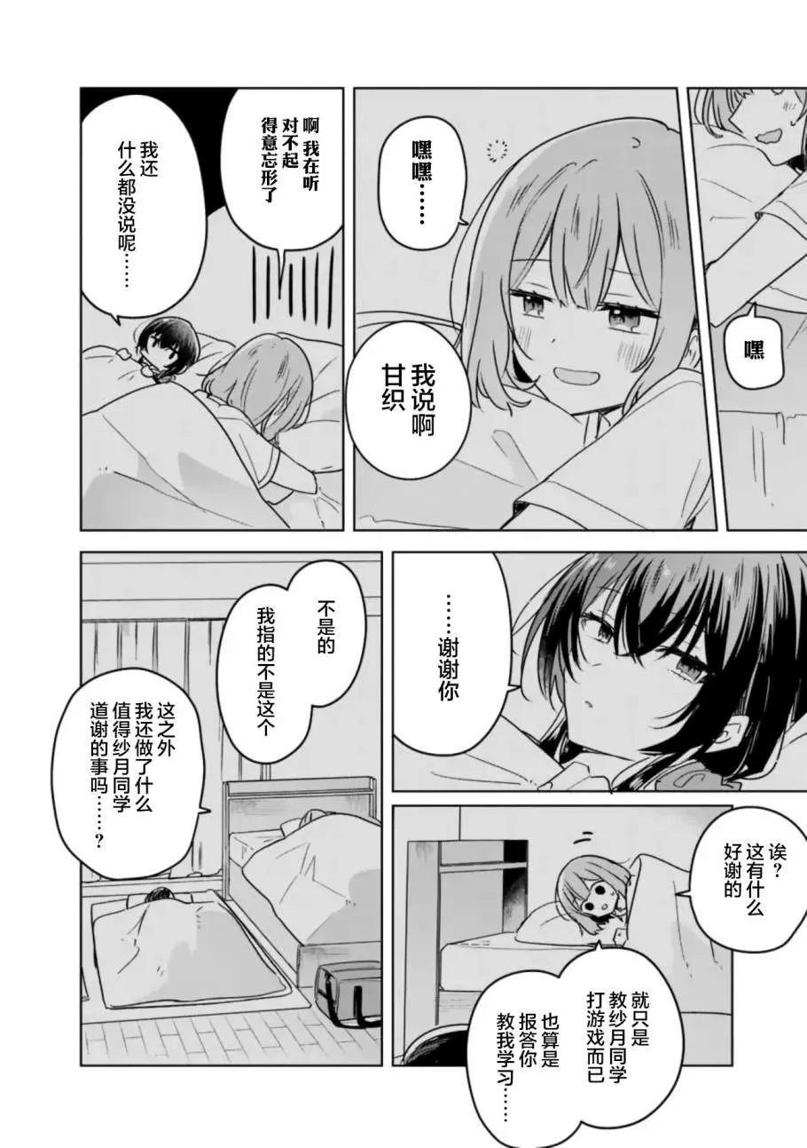 第33话 第10页