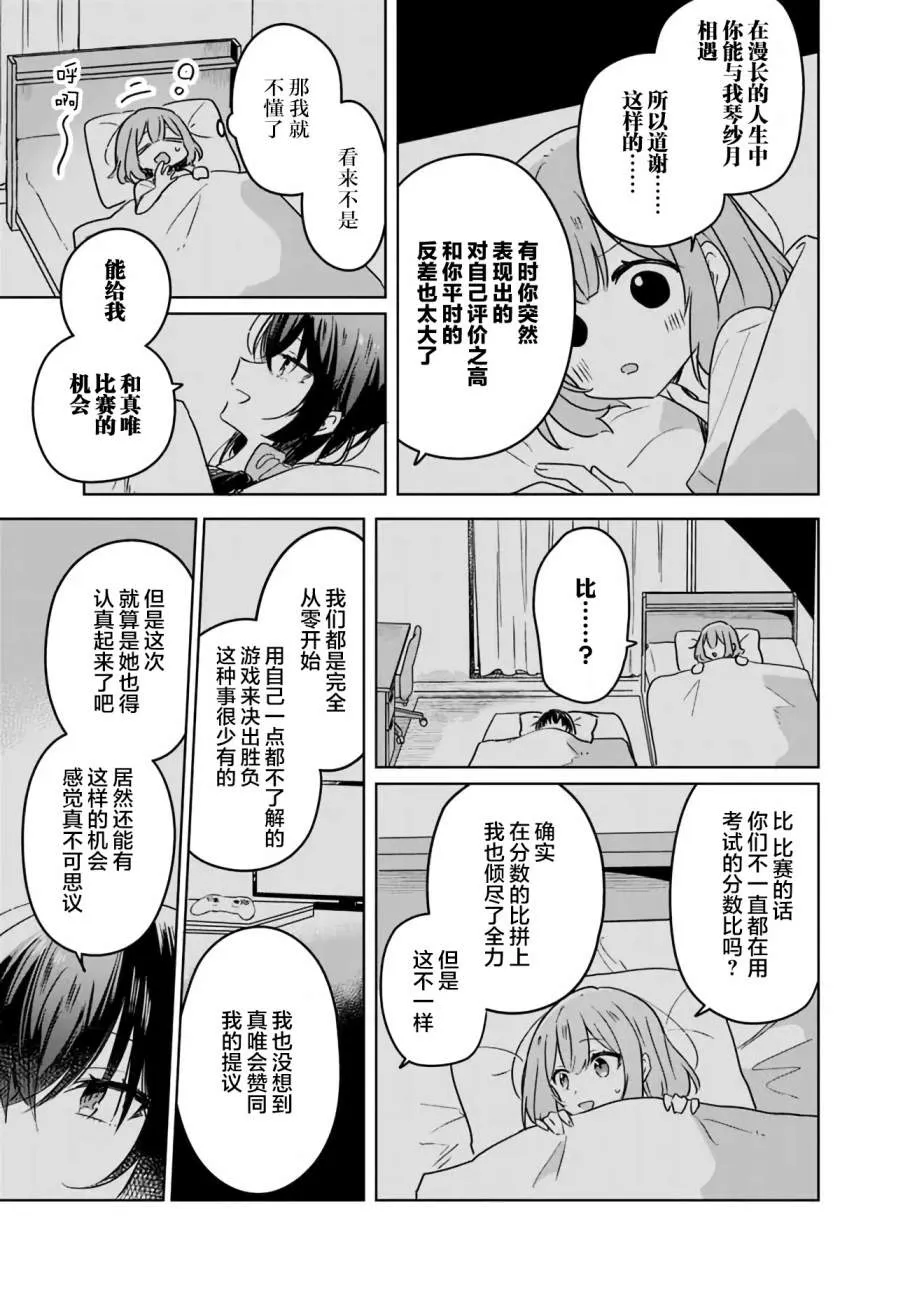 第33话 第11页