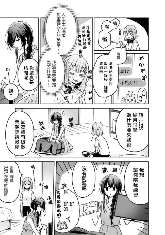 第32话 第3页
