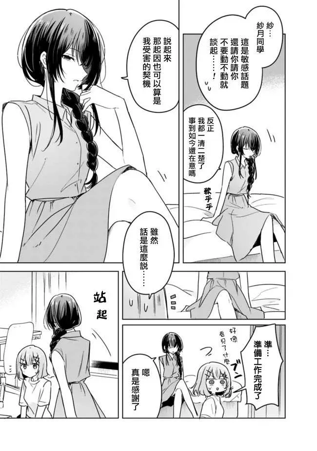 第32话 第5页