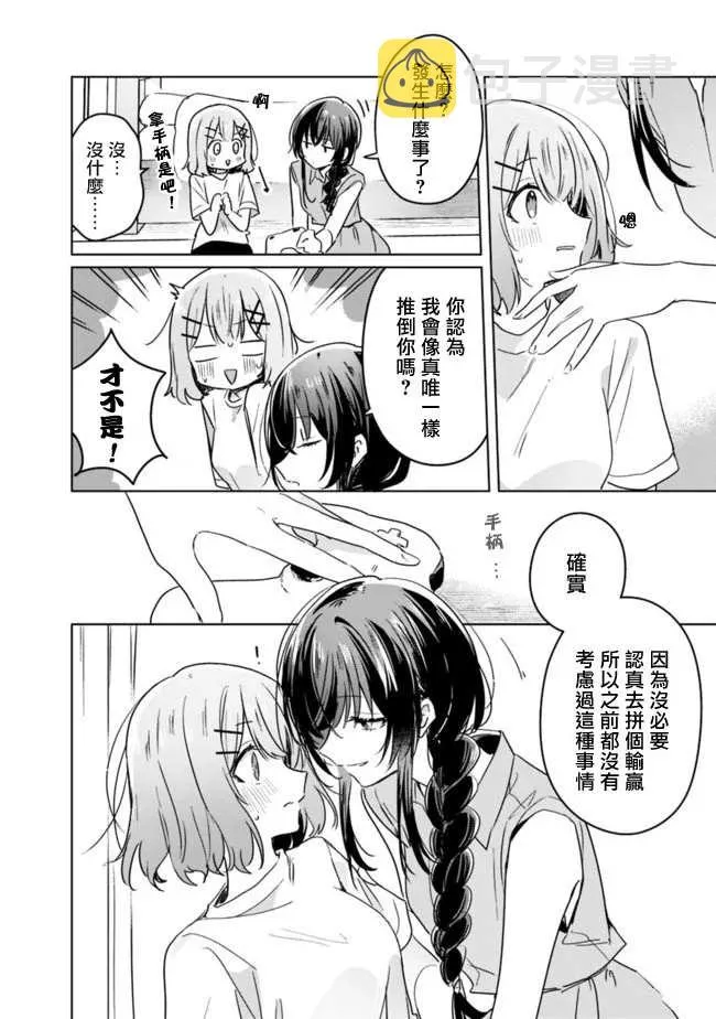 第32话 第6页