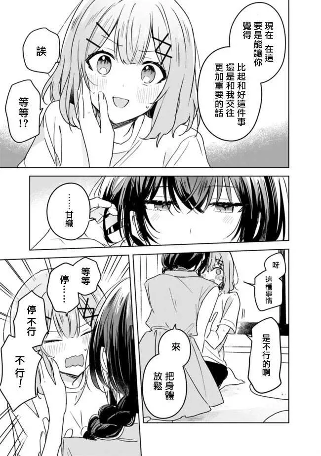 第32话 第7页
