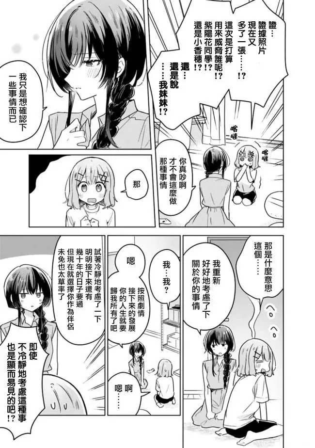 第32话 第9页