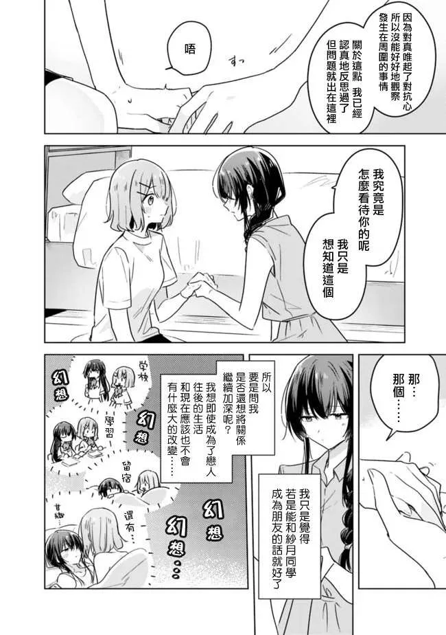 第32话 第10页