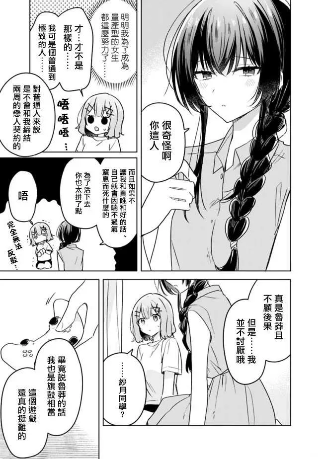 第32话 第13页
