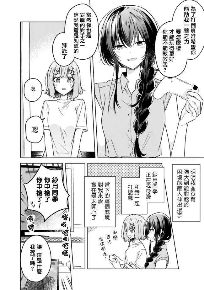 第32话 第14页