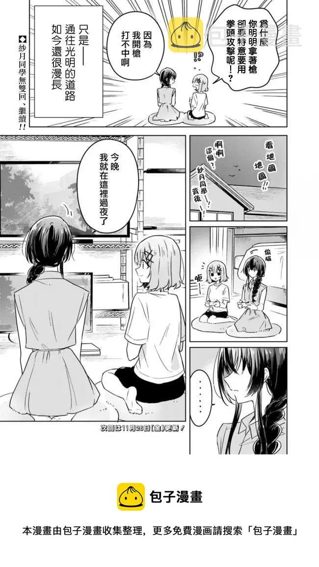 第32话 第15页