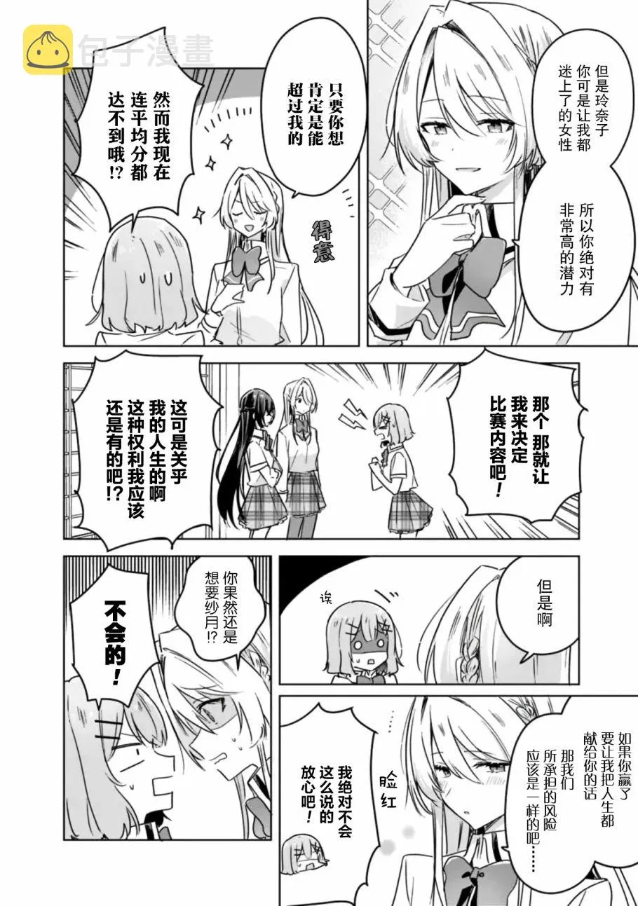 第31话 第2页