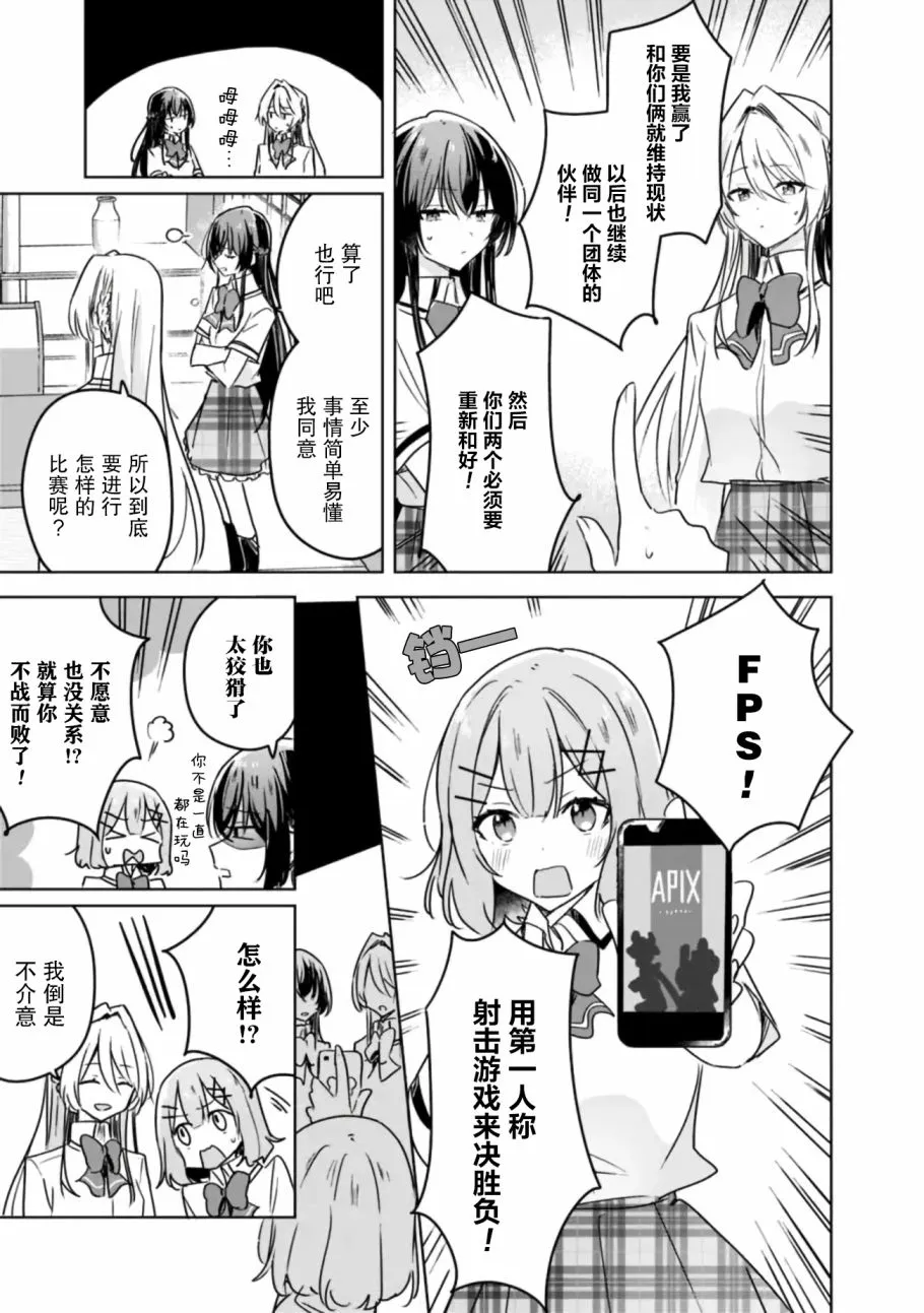 第31话 第3页