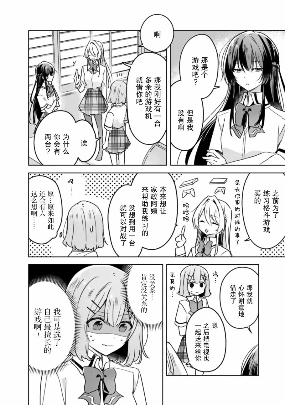 第31话 第4页