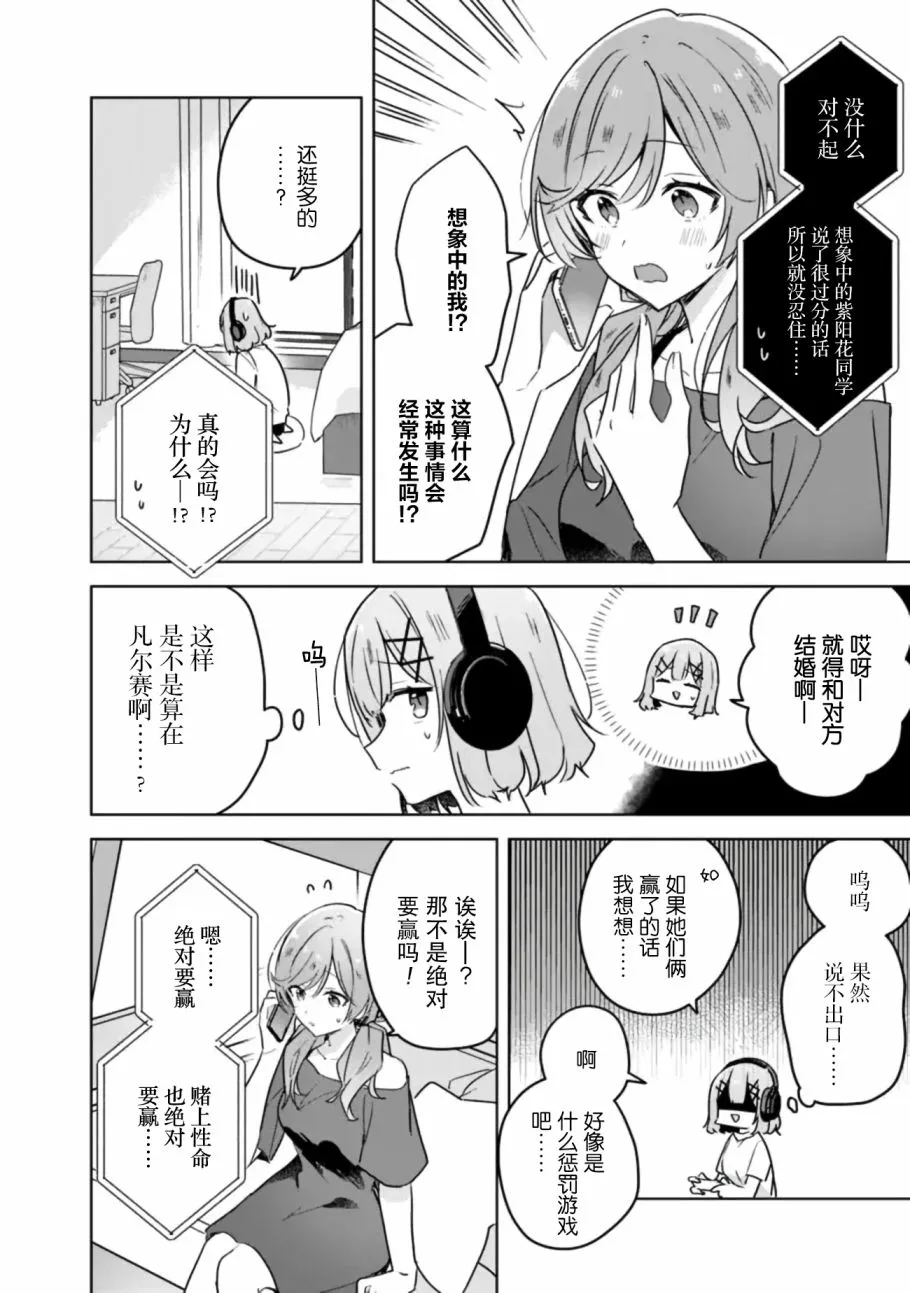 第31话 第8页