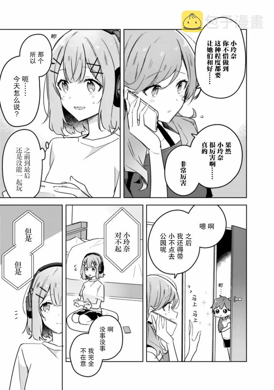 第31话 第9页