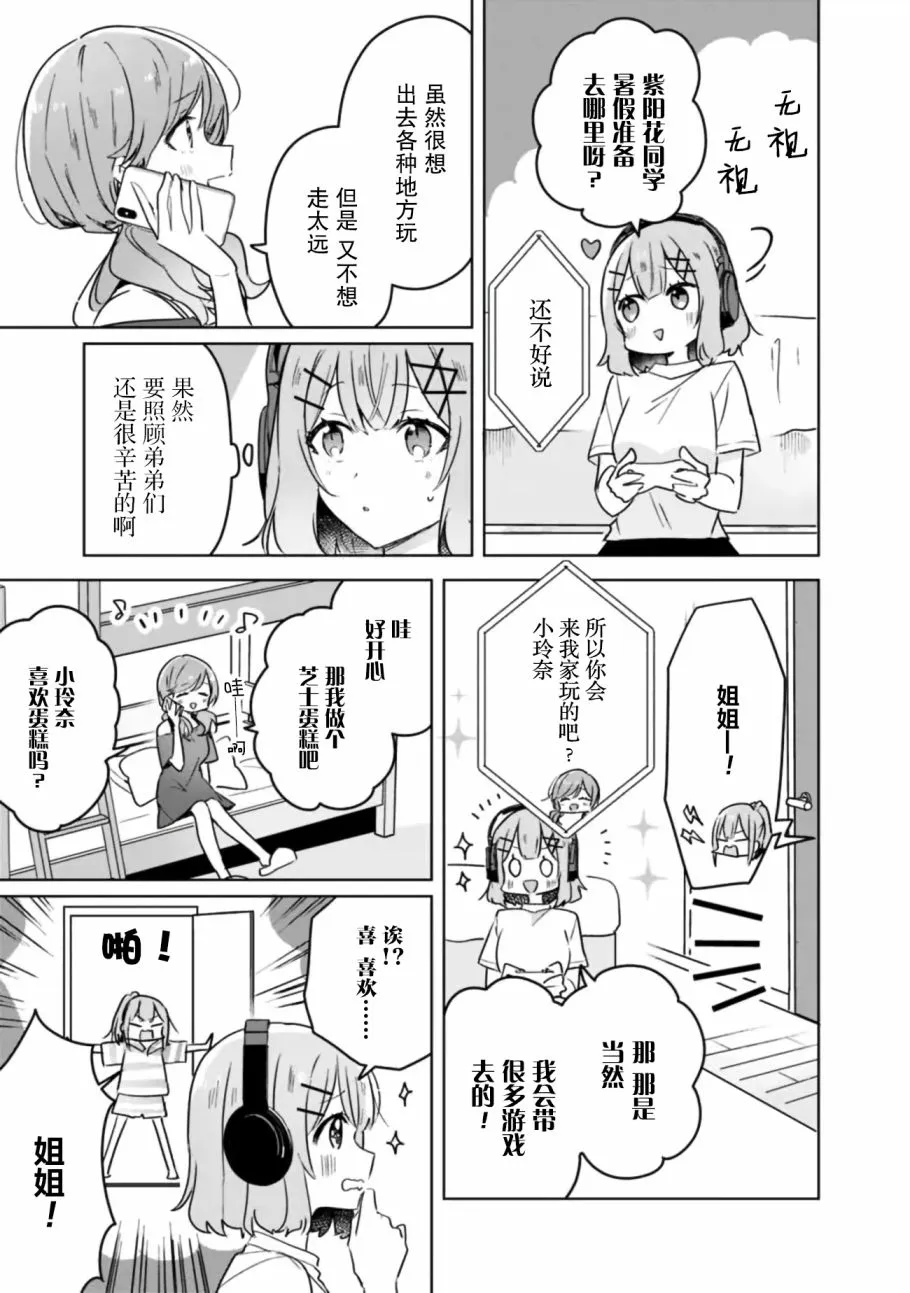 第31话 第11页