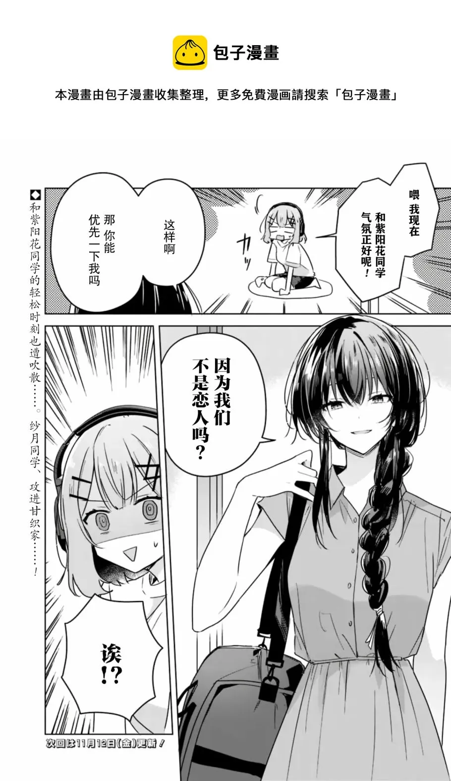 第31话 第12页