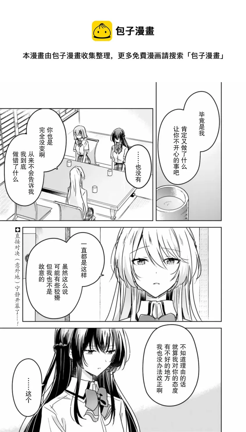 第30话 第1页