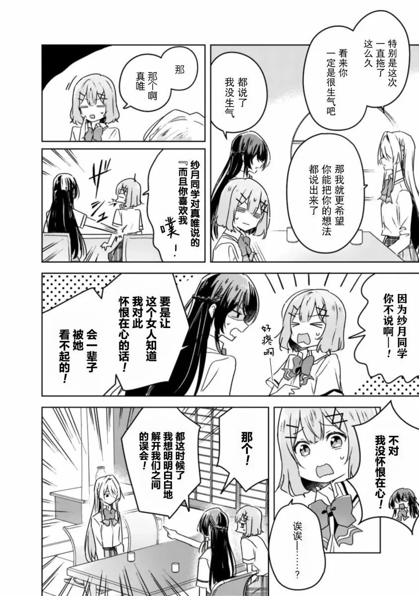 第30话 第2页