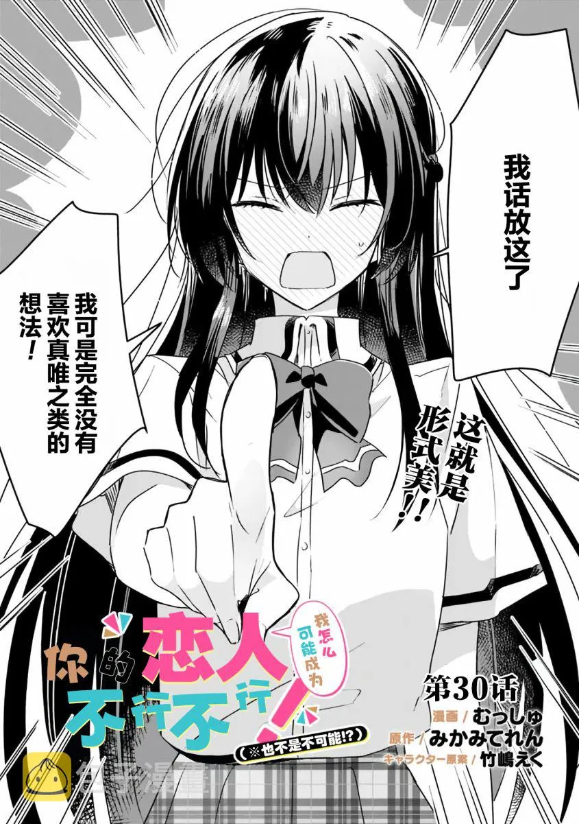 第30话 第3页