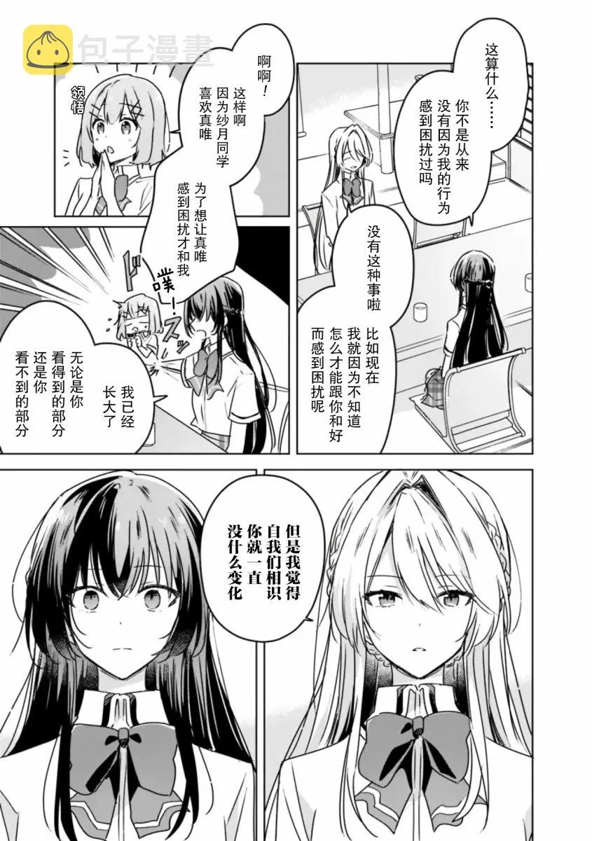 第30话 第5页